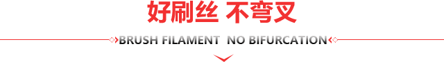 好刷丝 不分叉