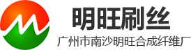 刷丝-刷毛-尼龙刷丝-塑料丝，批量定制选生产厂家-[明旺]