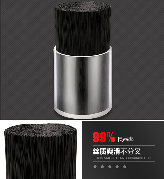 明旺刷丝爽滑不分叉