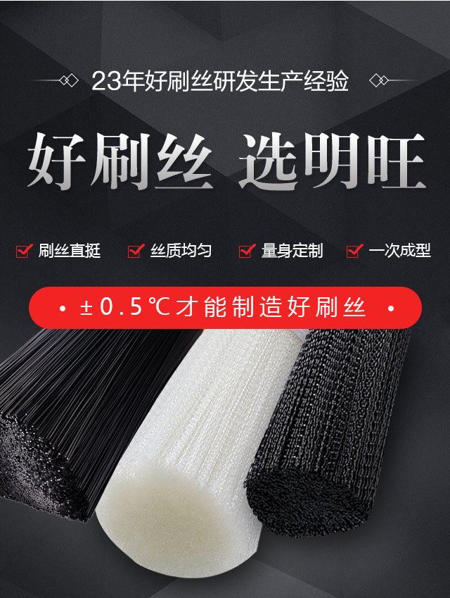 好刷丝选明旺