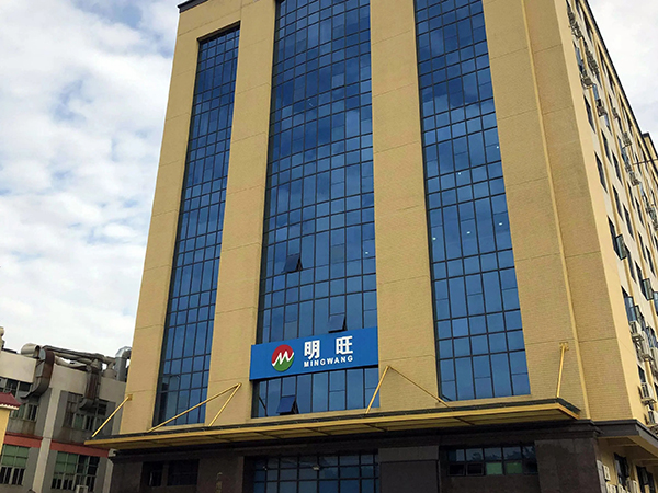 广州市南沙明旺合成纤维厂