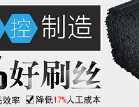 高品质PET刷丝调色的硬核工艺