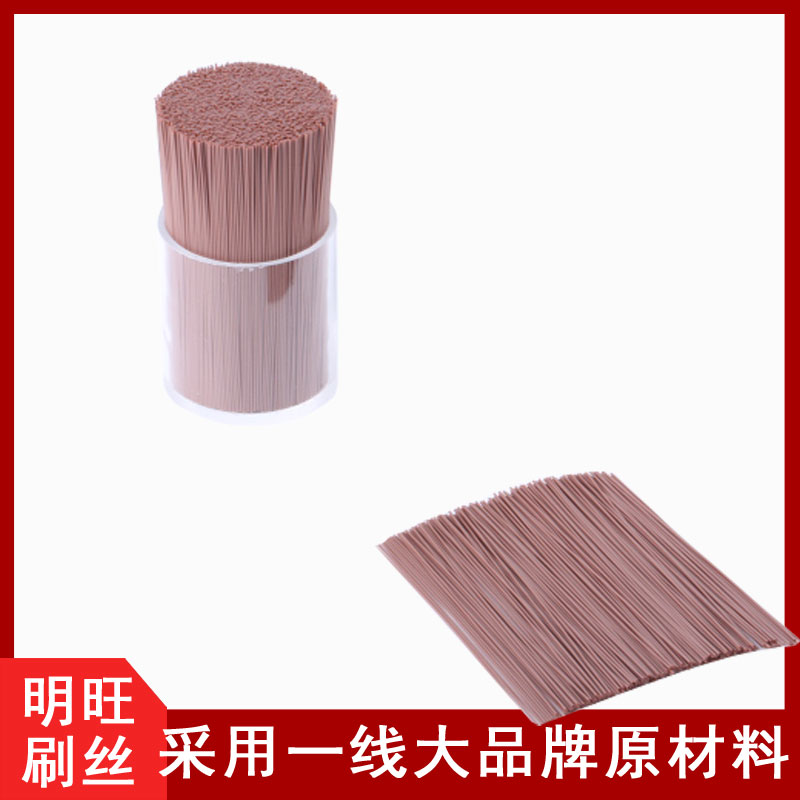 0.25mm尼龙毛刷丝
