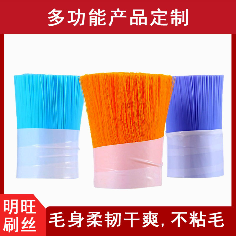 环保pp毛刷丝，通过欧盟RoHS认证【明旺】