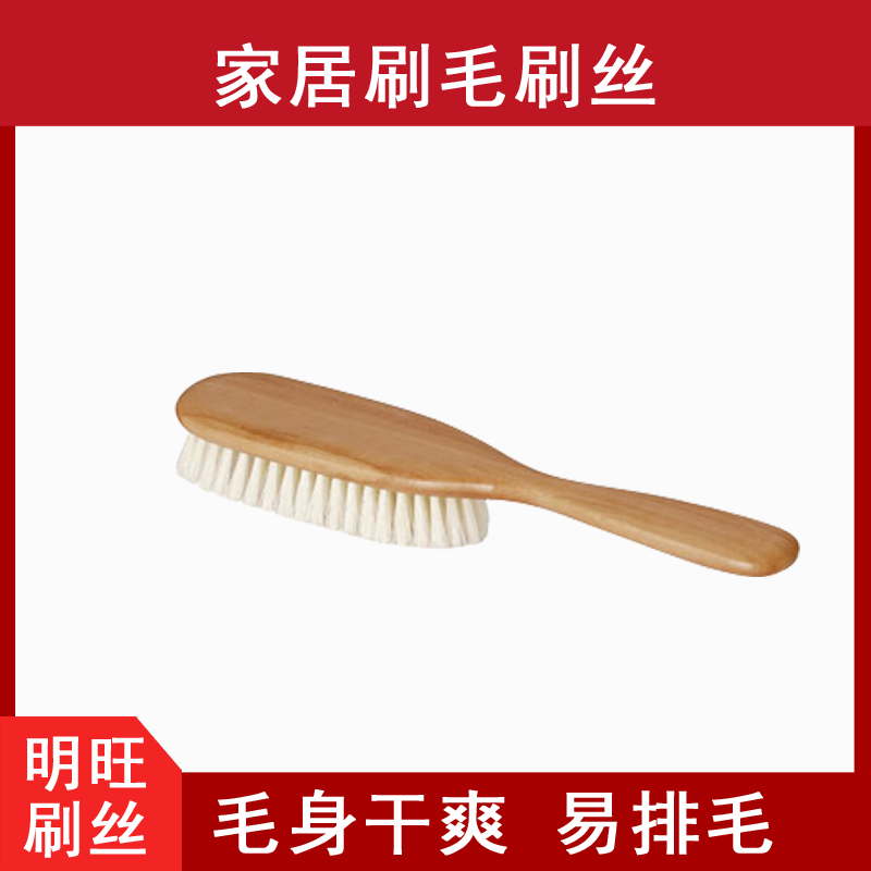 什么材质的刷毛做刷子不卷毛不炸毛