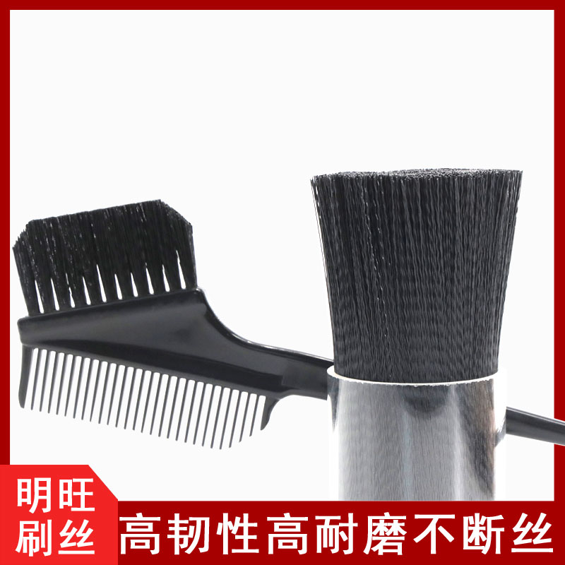做刷子用的塑料丝