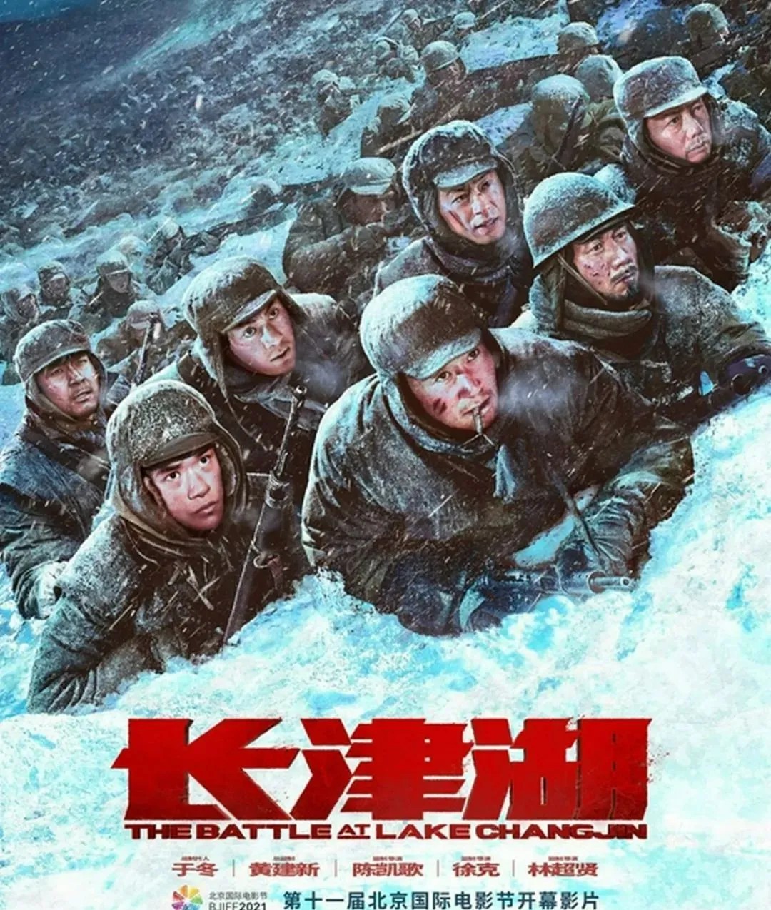 长津湖电影海报1.jpg