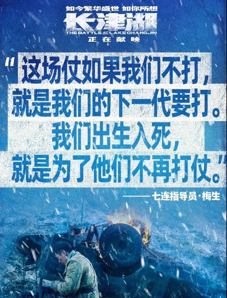 长津湖电影海报2.jpg 长津湖电影海报2.jpg