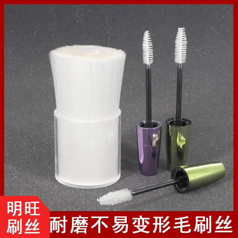 眼睫毛刷pbt丝