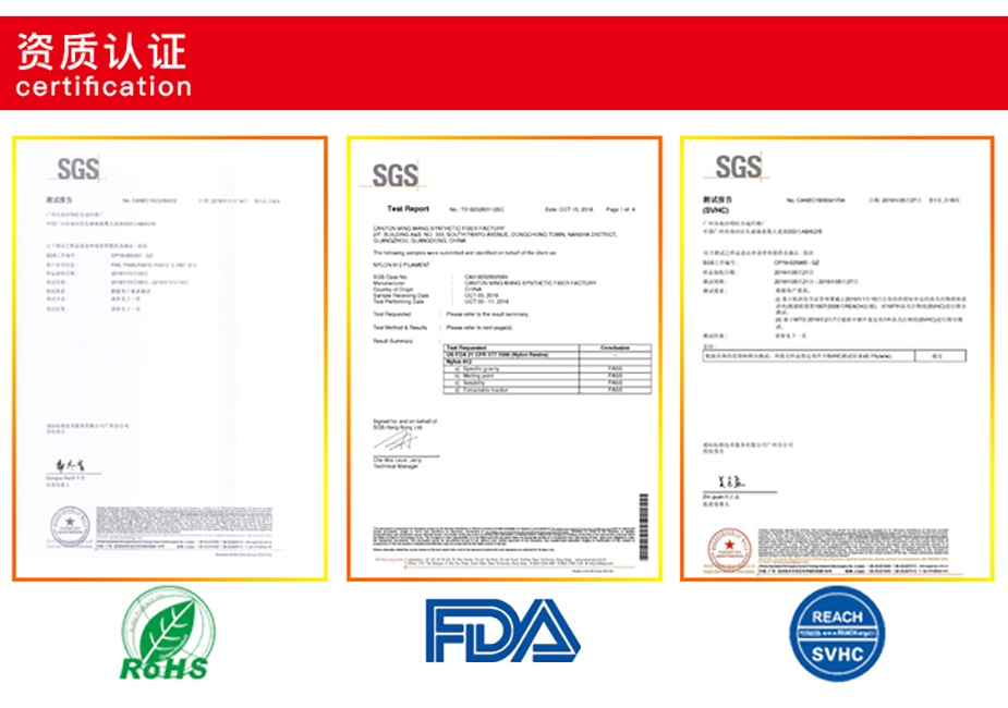 耐高温尼龙丝资质认证.jpg