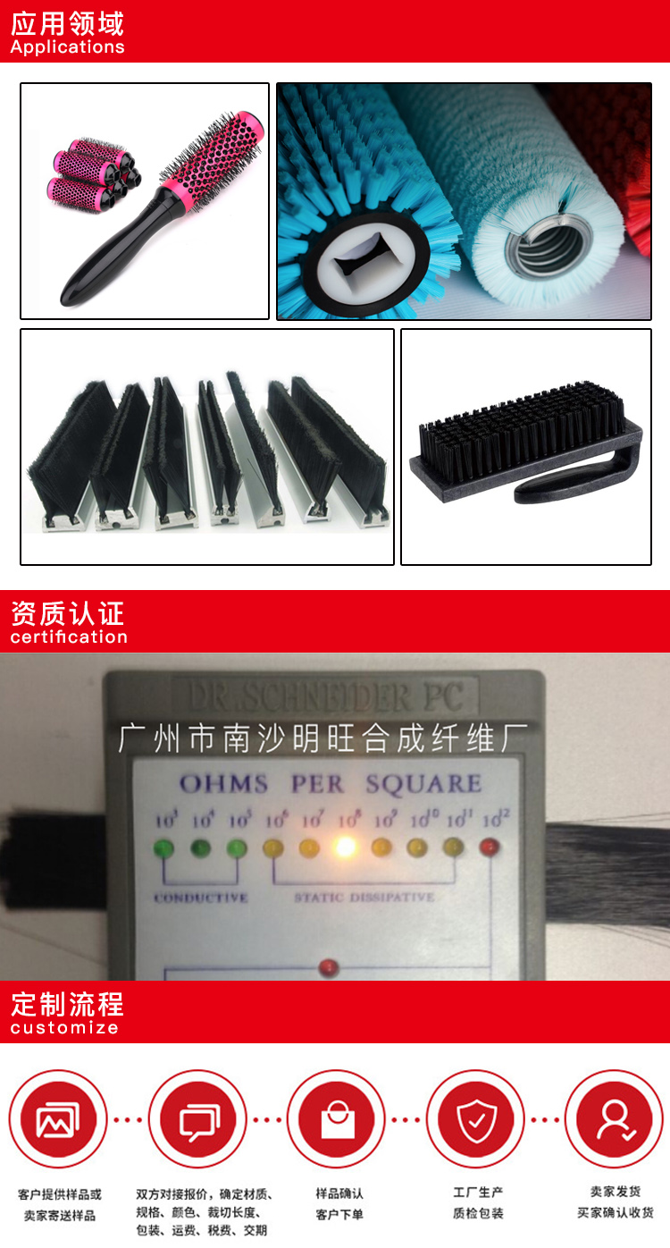 防静电尼龙PBT刷丝