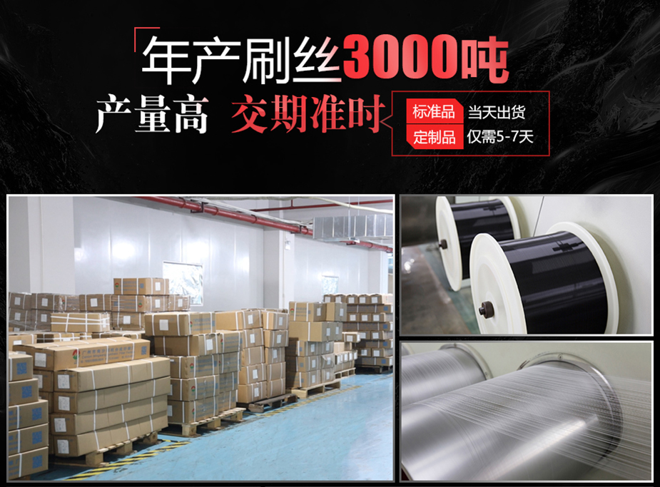 尼龙66刷丝加工定制