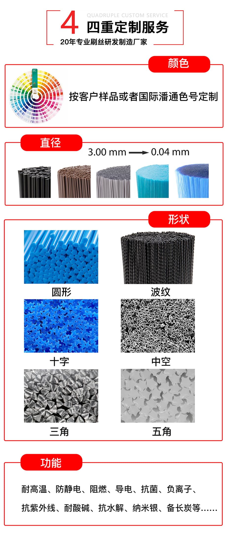 PBT尼龙毛丝定制