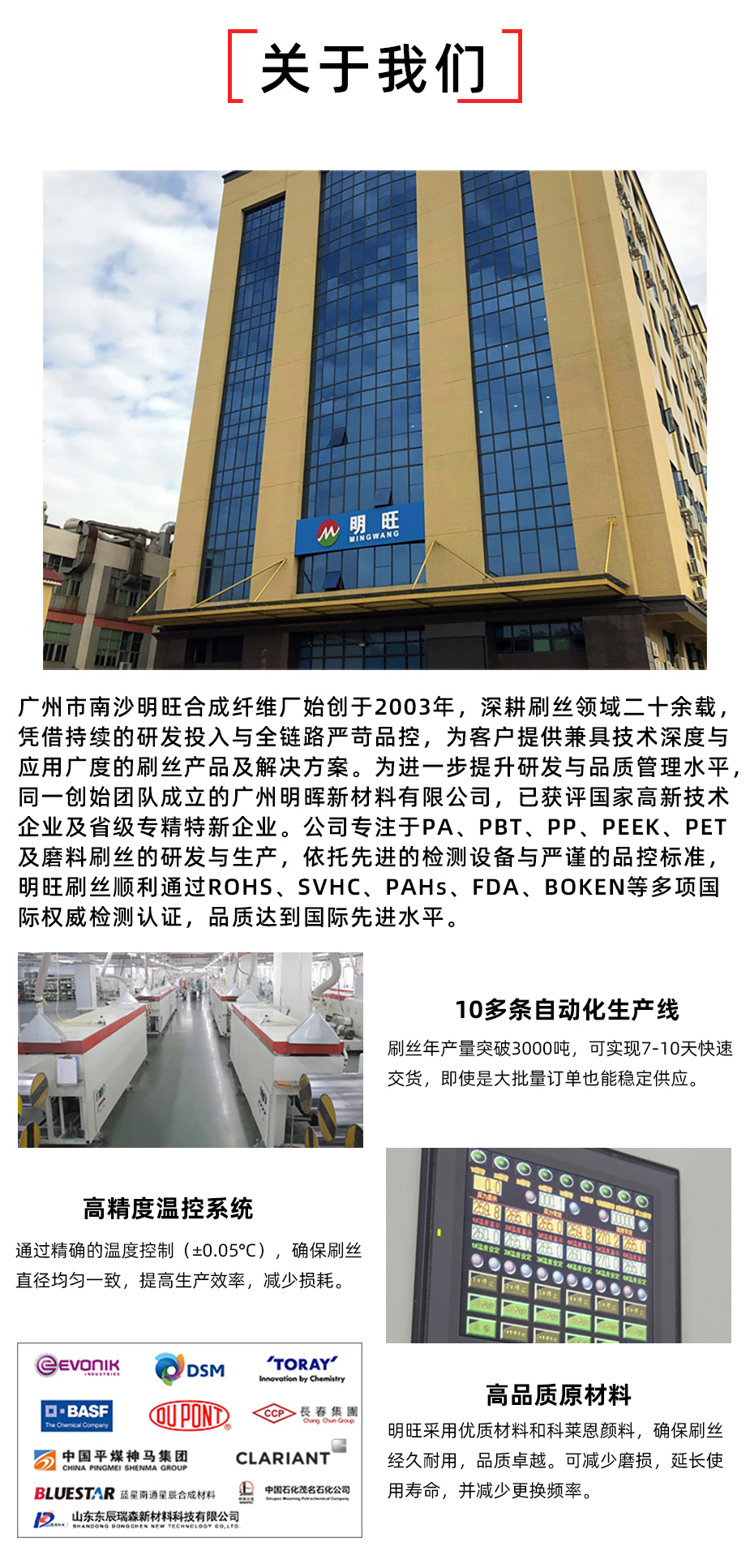 1773209234839715.jpg 关于明旺1.jpg