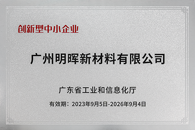 1791451256136135.png 创新型中小企业.png